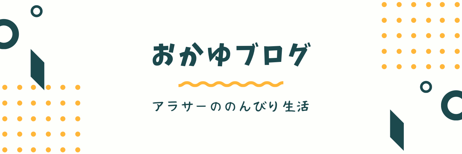 おかゆブログ